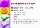 테크니컬 커뮤니케이션 과목 발표자료입니다. 12페이지