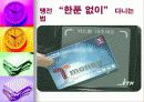 테크니컬 커뮤니케이션 과목 발표자료입니다. 14페이지
