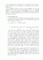 폴리우레탄의 합성 예비 보고서 입니다. 3페이지