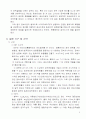 EDTA 표준용액 제조 및 농도 결정(예비, 결과) 보고서 3페이지