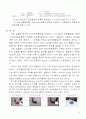EDTA 표준용액 제조 및 농도 결정(예비, 결과) 보고서 6페이지
