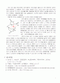 EDTA 표준용액 제조 및 농도 결정(예비, 결과) 보고서 7페이지