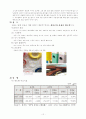 엔지니어링 플라스틱(engineering plastic) 14페이지