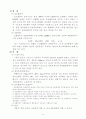 엔지니어링 플라스틱(engineering plastic) 16페이지
