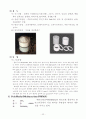엔지니어링 플라스틱(engineering plastic) 25페이지