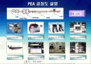 PBA 전과정 평가 4페이지