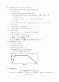 PMMA의 합성 예비 4페이지