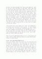 (독후감)안락사, 호스피스관련도서 읽고 감상문 작성- 살아 있는 날의 선택의 선택을 읽고 3페이지