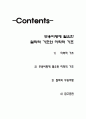 무용비평에 필요한 철학적 기초와 미학적 기초 1페이지