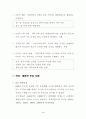 국지전과 제한전의 개념 4페이지
