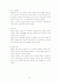 국지전과 제한전의 개념 5페이지