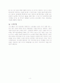 기업과 경영의 종류 3페이지