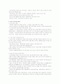 특수교육학(제3개정판,김영욱 외 7인, 교육과학사) 제 2장 특수교육의 역사 Summary 2페이지