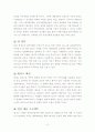 생명연자의 꿈은 어떤 형태로 나타는가? 2페이지