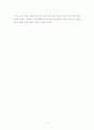 여가의 새로운 형태에 대한 연구 4페이지
