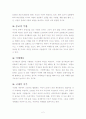 일상생활의 혁명 2페이지