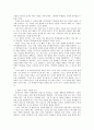 죽은시인의 사회를 읽고 2페이지