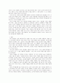 죽은시인의 사회를 읽고 4페이지
