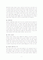 일하는 세상을 만들기 위한 노력 2페이지