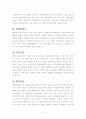 일하는 세상을 만들기 위한 노력 3페이지