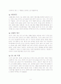 일하는 세상을 만들기 위한 노력 4페이지