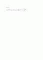 컴퓨터프로그램이 수학수업에 사용되는 예 (멀티미디어 CAI의 활용) 5페이지