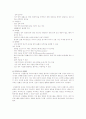 심혈관계와 림프계의 감염질환 15페이지