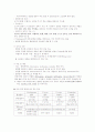 심혈관계와 림프계의 감염질환 27페이지