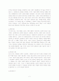 지구와의공생을 위한 노력 2페이지