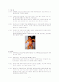내분비계 (Endocrine System) 7페이지