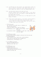 내분비계 (Endocrine System) 9페이지