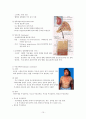내분비계 (Endocrine System) 10페이지