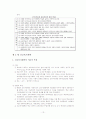 교육사회학 이론들 14페이지