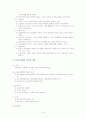 교육사회학 이론들 17페이지