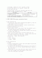 교육사회학 이론들 18페이지