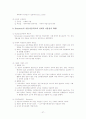 교육사회학 이론들 28페이지