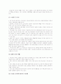 [국민건강보험][국민건강보험제도][건강보험제도]국민건강보험의 연혁, 국민건강보험의 현황과 국민건강보험 재정위기 및 국민건강보험의 향후 전망, 국민건강보험의 검토, 국민건강보험의 비판 분석 7페이지