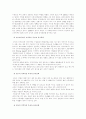 (식생활과문화 B형)동남아시아의 여러 나라 음식문화의 특징을 살펴보고 공통점과 차이점을 구체적으로 비교 2페이지