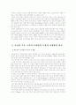 (식생활과문화 B형)동남아시아의 여러 나라 음식문화의 특징을 살펴보고 공통점과 차이점을 구체적으로 비교 3페이지