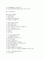 노인문제 증가에 따른 한국 노인복지정책(노인복지, 노인복지서비스)의 문제점과 노인복지정책(노인복지, 노인복지서비스)의 추진현황 및 향후 노인복지정책(노인복지, 노인복지서비스) 개선 방안 분석 2페이지