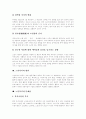 노인문제 증가에 따른 한국 노인복지정책(노인복지, 노인복지서비스)의 문제점과 노인복지정책(노인복지, 노인복지서비스)의 추진현황 및 향후 노인복지정책(노인복지, 노인복지서비스) 개선 방안 분석 9페이지