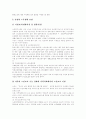 노인문제 증가에 따른 한국 노인복지정책(노인복지, 노인복지서비스)의 문제점과 노인복지정책(노인복지, 노인복지서비스)의 추진현황 및 향후 노인복지정책(노인복지, 노인복지서비스) 개선 방안 분석 15페이지