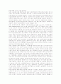 노인문제 증가에 따른 한국 노인복지정책(노인복지, 노인복지서비스)의 문제점과 노인복지정책(노인복지, 노인복지서비스)의 추진현황 및 향후 노인복지정책(노인복지, 노인복지서비스) 개선 방안 분석 22페이지