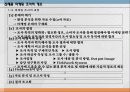 [마케팅,경영학] 마케팅 조사 기법 5페이지