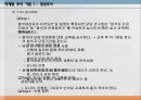 [마케팅,경영학] 마케팅 조사 기법 18페이지