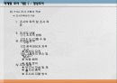 [마케팅,경영학] 마케팅 조사 기법 20페이지