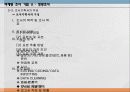 [마케팅,경영학] 마케팅 조사 기법 28페이지