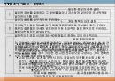 [마케팅,경영학] 마케팅 조사 기법 34페이지