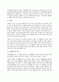 깔따구과 2페이지