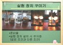 ( 5-1 ) 3. 기온과바람- PPT 5페이지